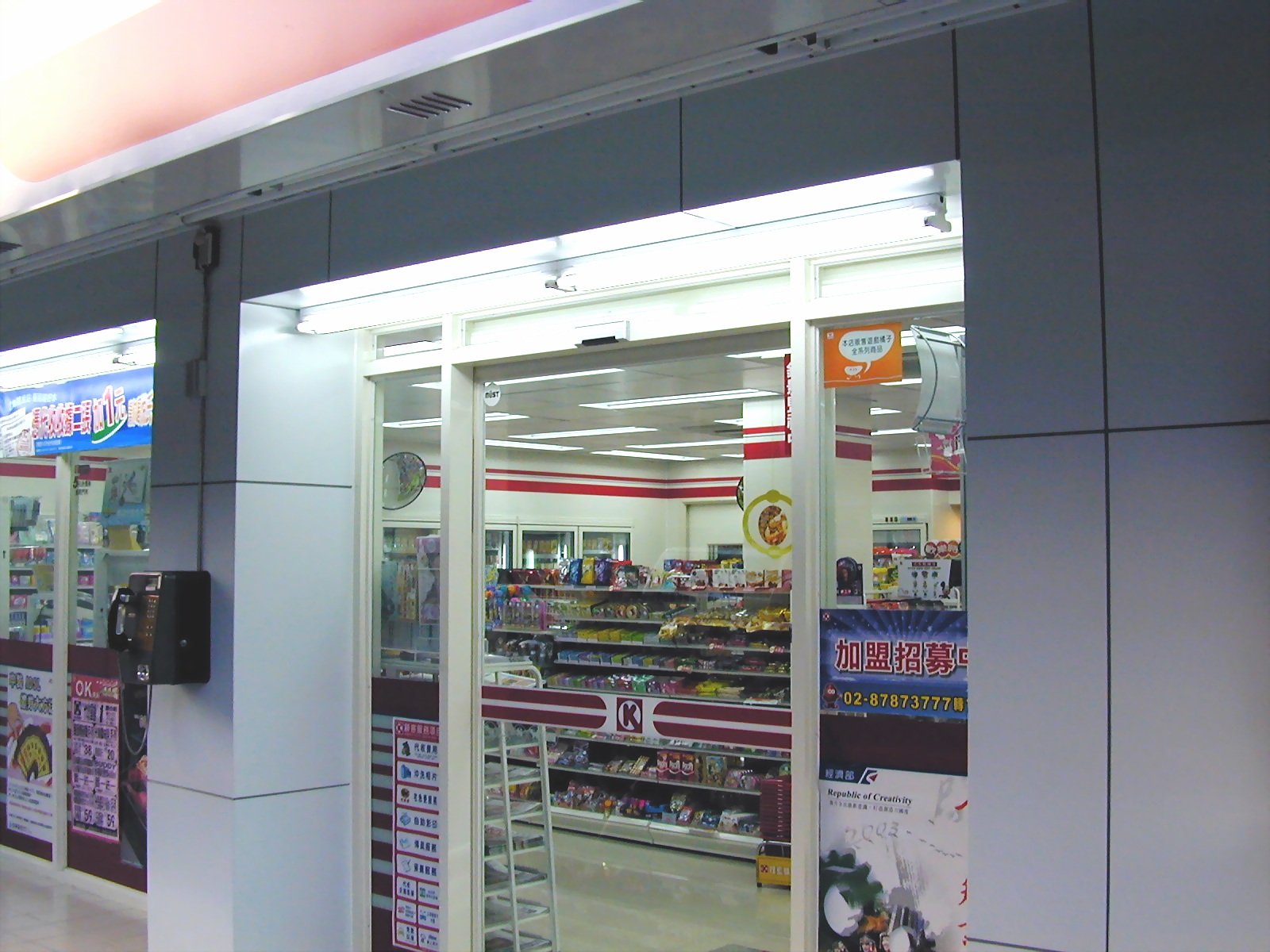便利商店裝潢